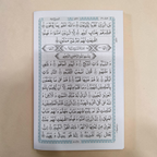 Quran Majeed (Maplitho) #123 (15 LINES)