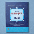 Tafseer MA‘ANIL AL-QURAN Parah 29