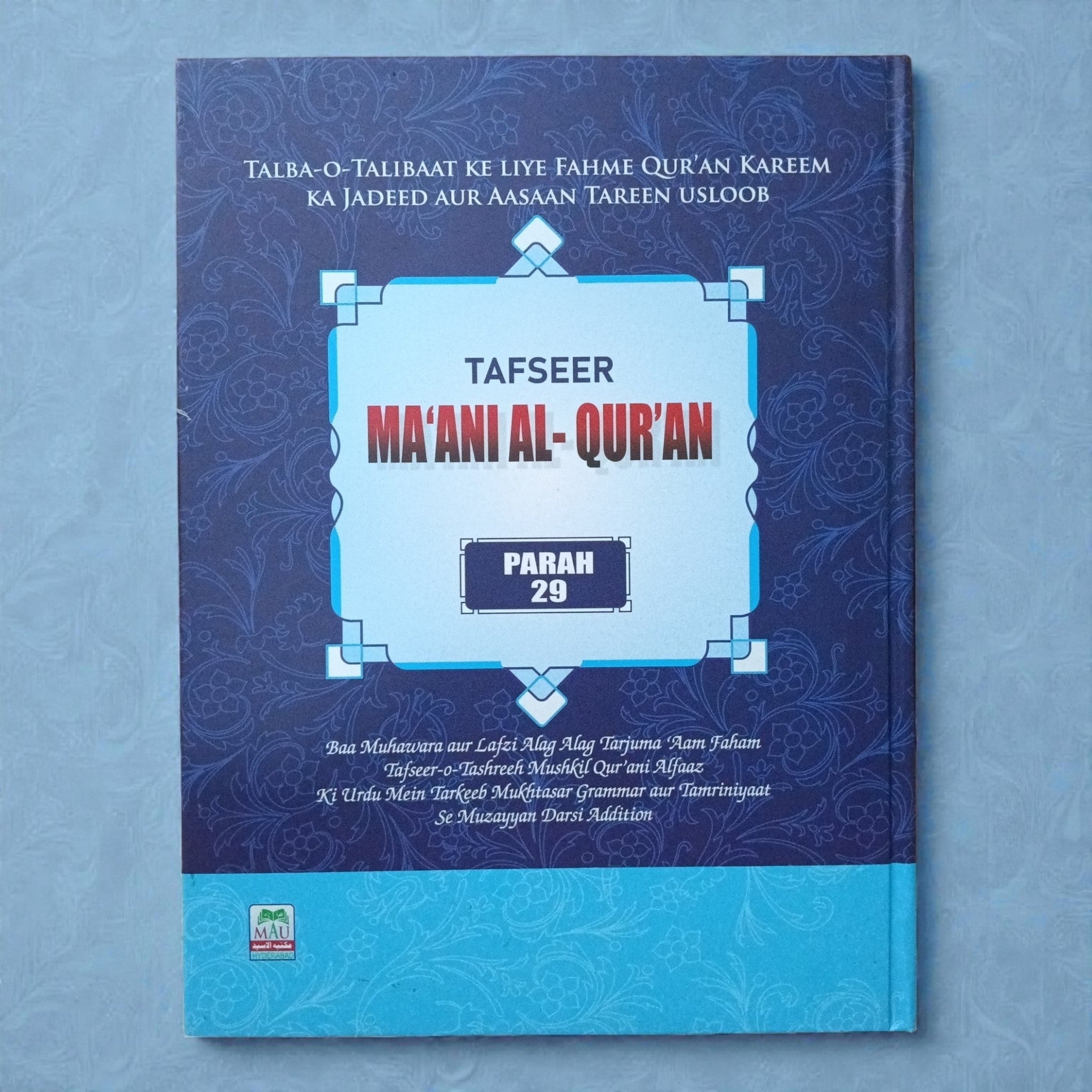 Tafseer MA‘ANIL AL-QURAN Parah 29