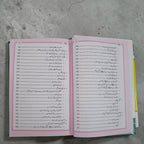 Ar-Raheeq Al-Makhtum