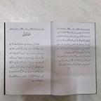 Jaan-e-Islam 1