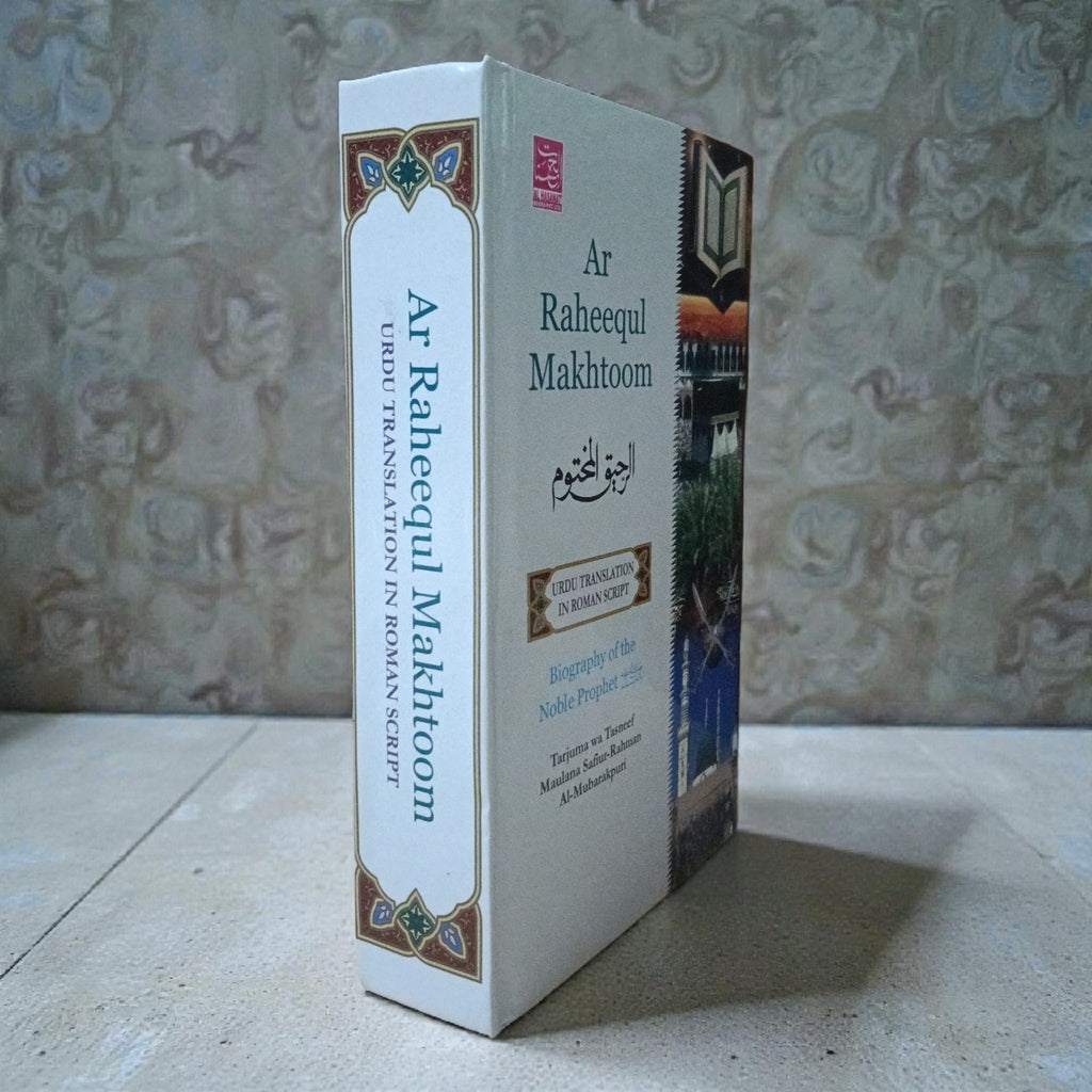 Ar Raheequl Makhtoom