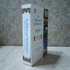 Ar Raheequl Makhtoom