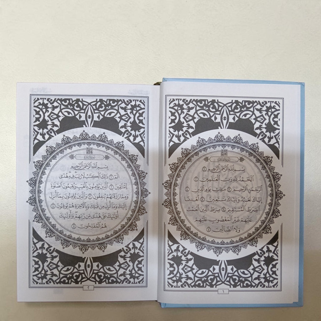 Quran al Kareem