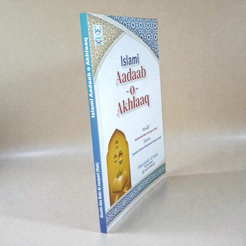 Islami Aadaab-o-Akhlaaq