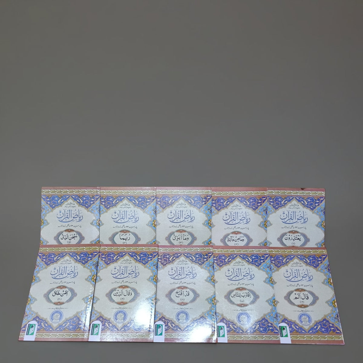 Riyazul Quran para set IBS