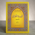 Taiseerul Quran Qaidah