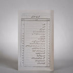 Tohfatul Uroos