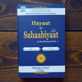 Hayaat-e-Sahaabiyaat ke Darkhshan pehlu