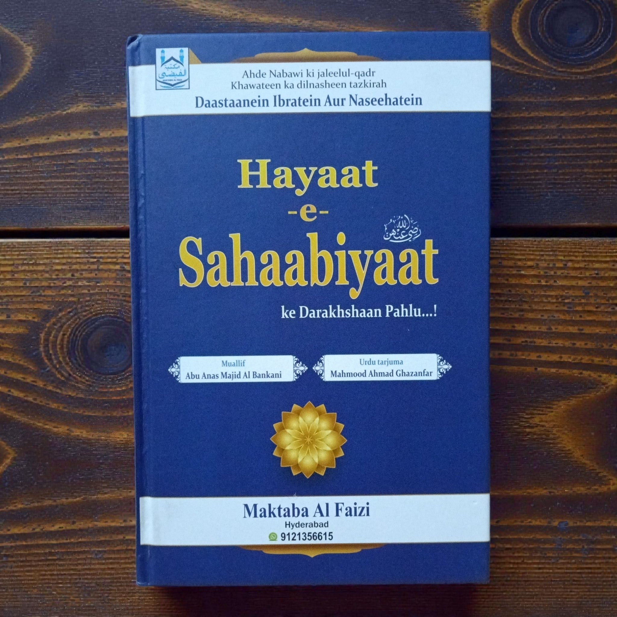 Hayaat-e-Sahaabiyaat ke Darkhshan pehlu