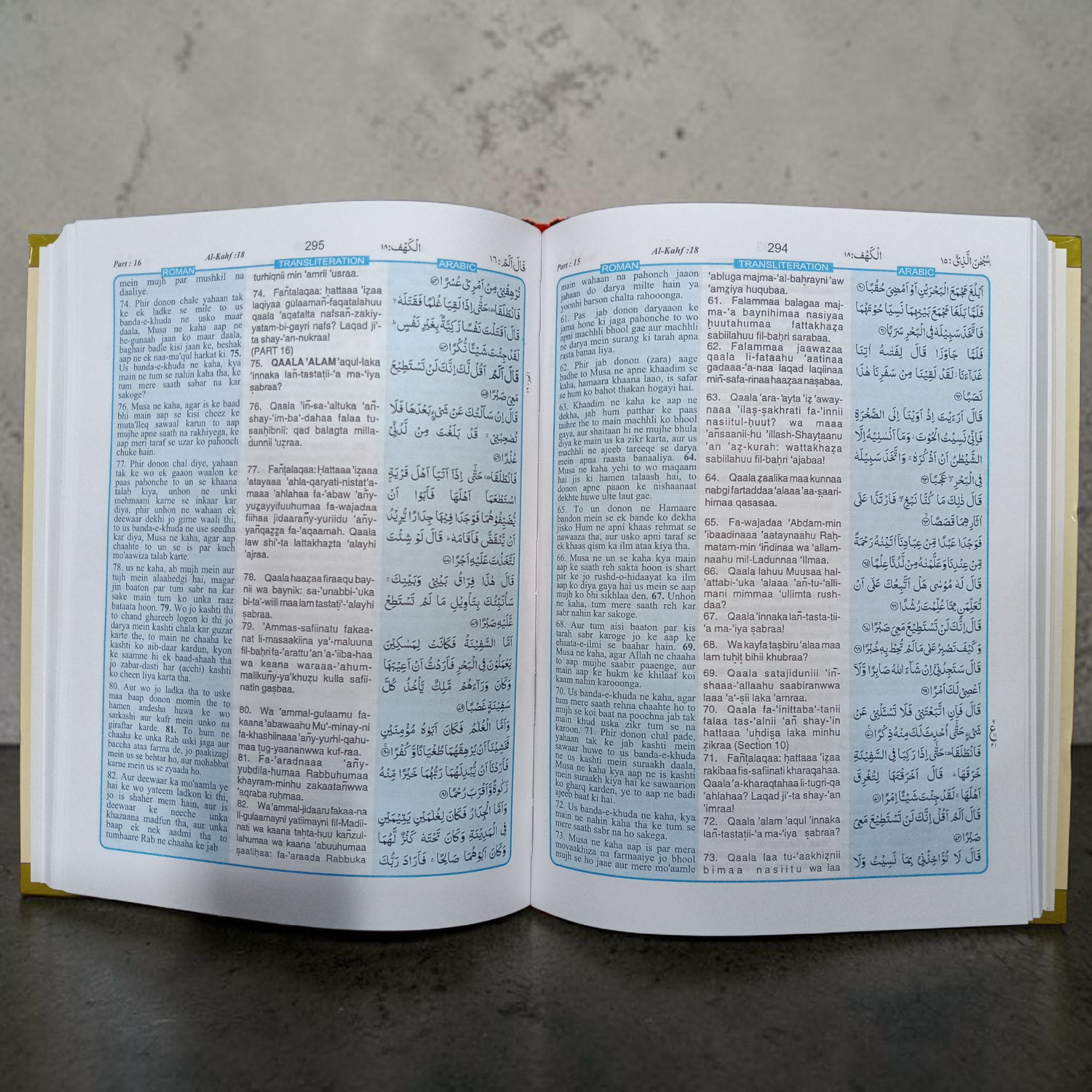 The Holy Quran (Urdu In Roman Script)