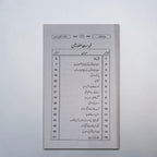 Aao Misali Aur Mayari Khatoon Banein