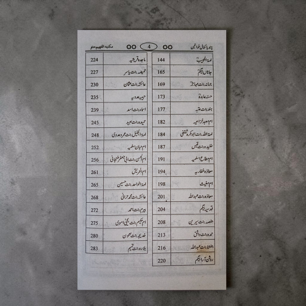 60 Bakamal Khawateen
