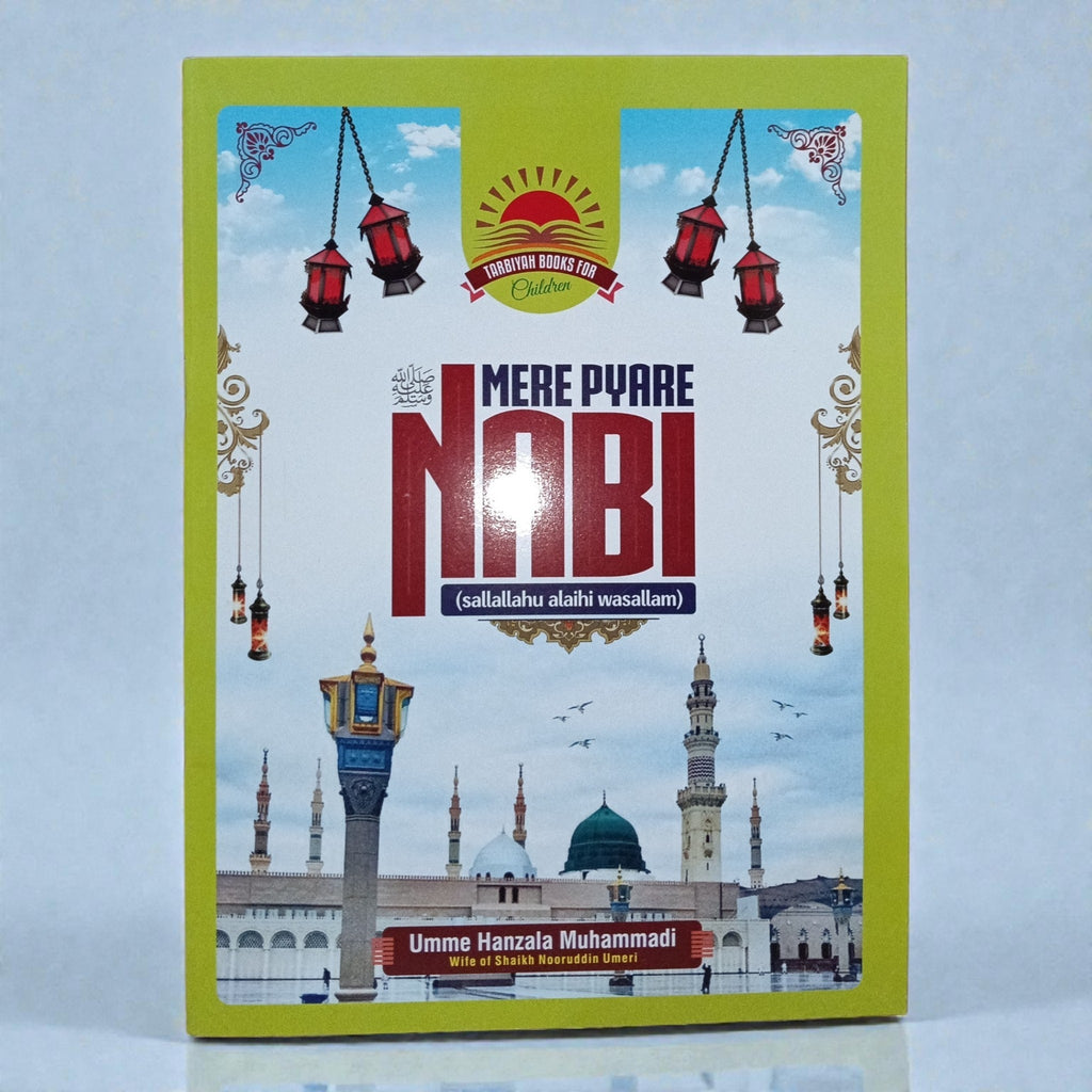 Mere Pyare Nabi (sallallahu alaihi wasallam)