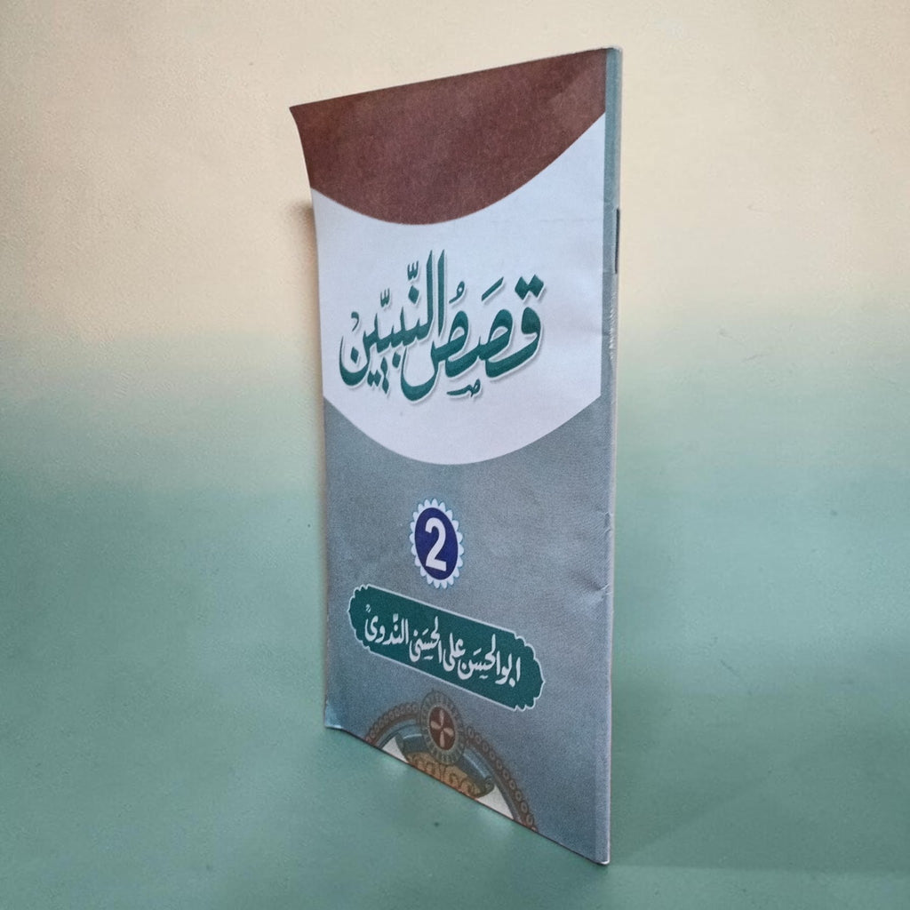 Qasas-un-Nabiyyin 2