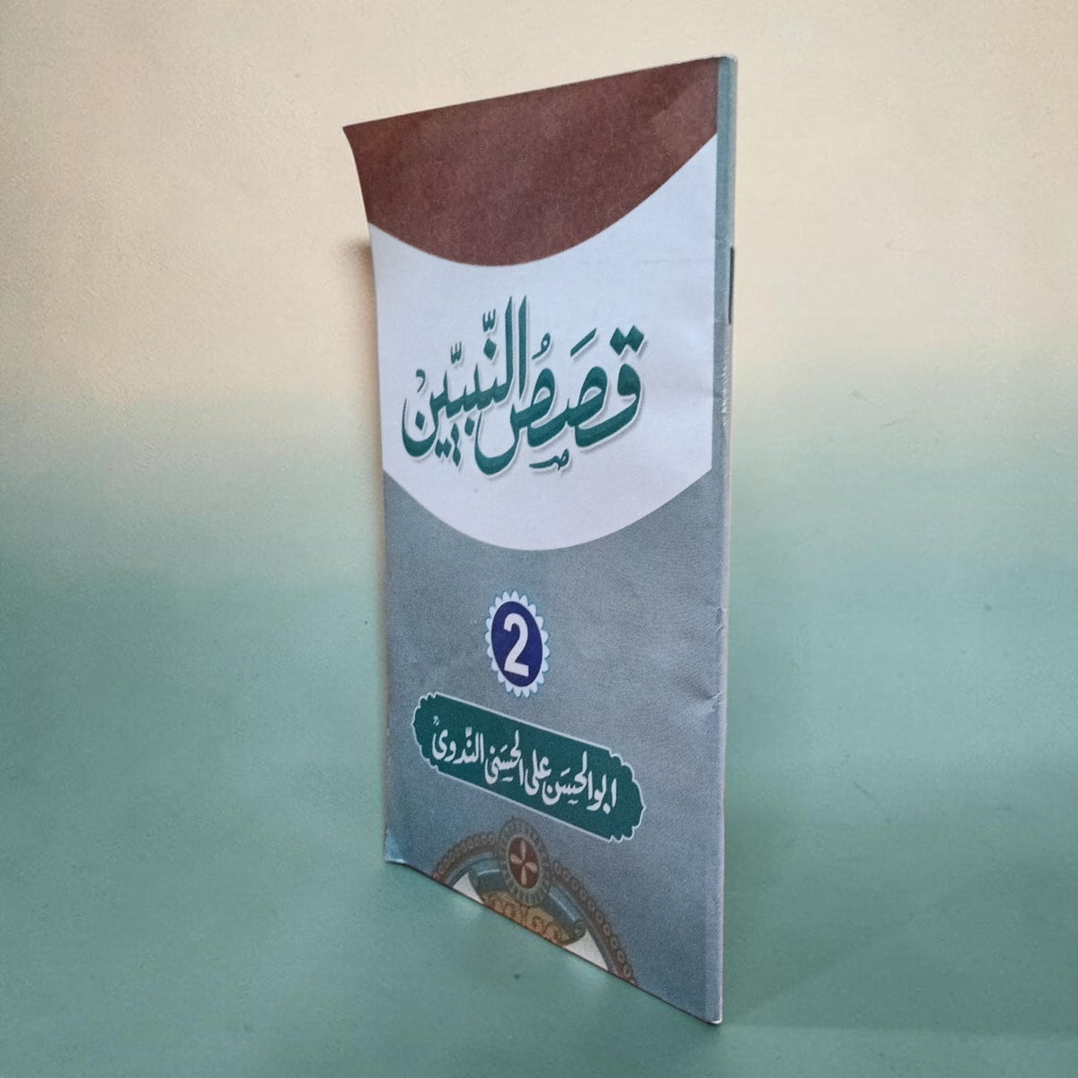 Qasas-un-Nabiyyin 2