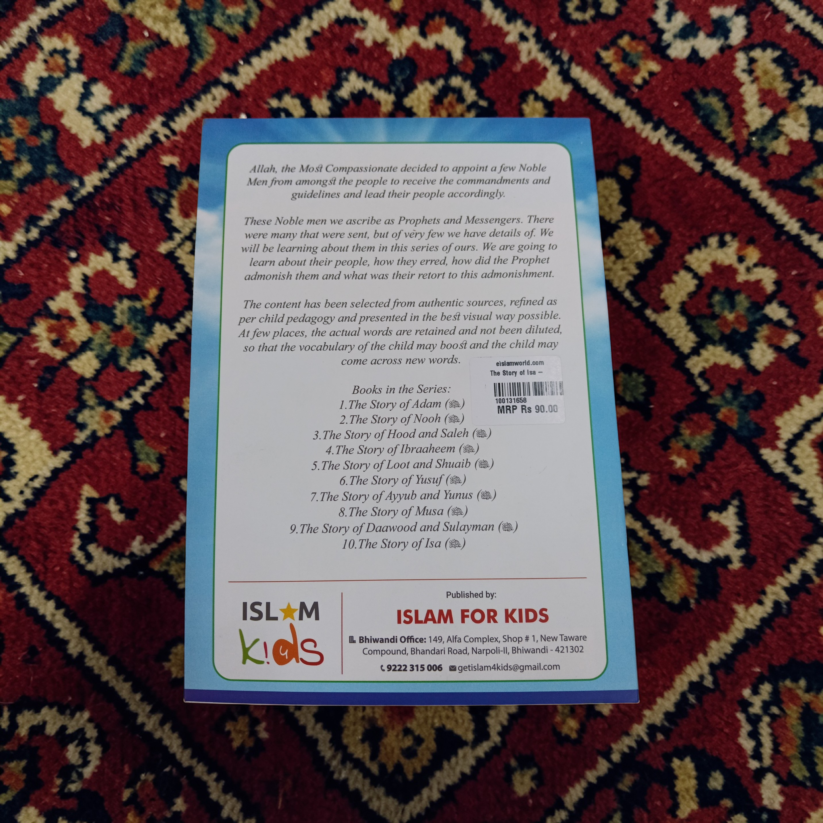 The Story of Isa & The Family of Imran