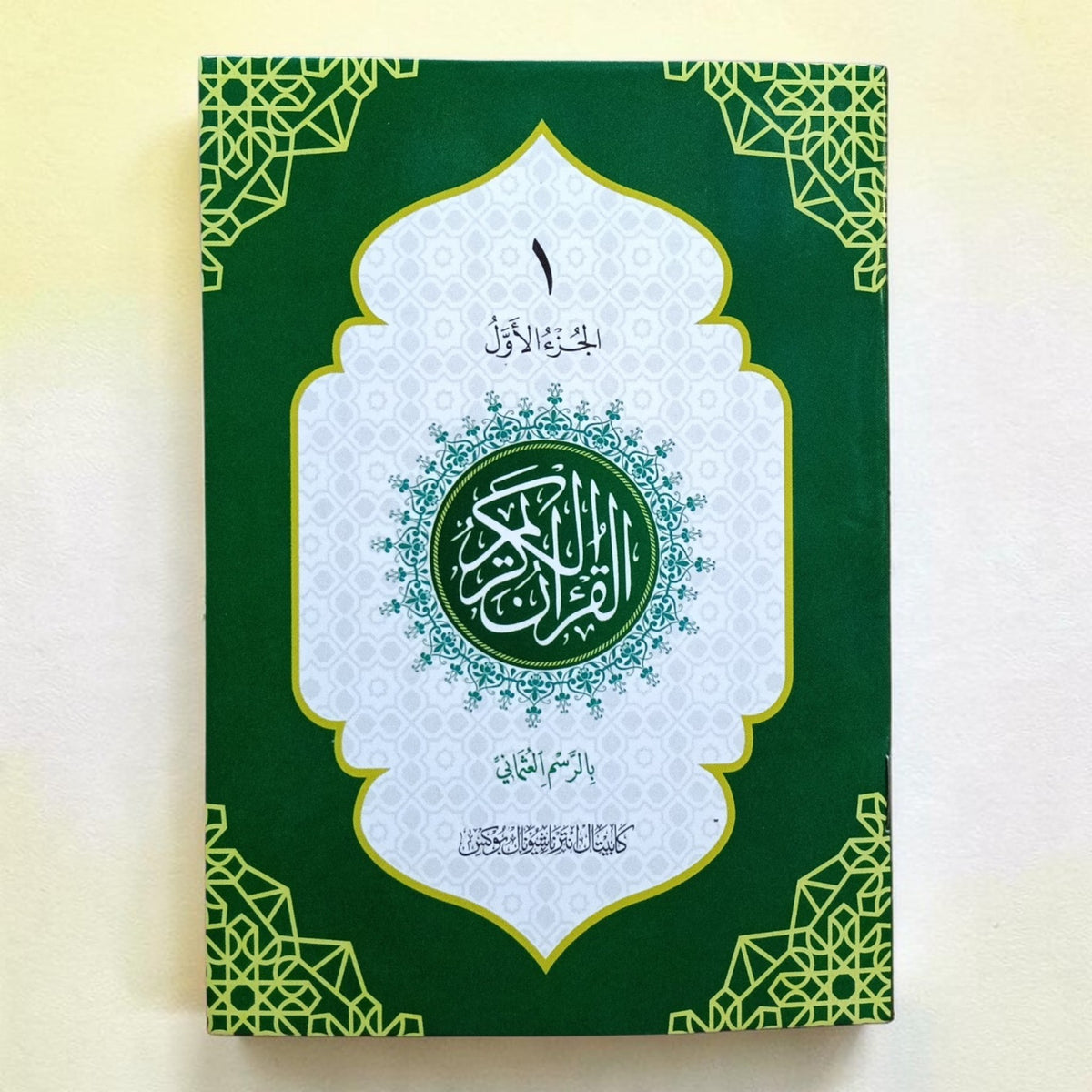 Para set Usmani 30 juz