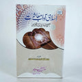 Islami Aadab-e-Maashirat