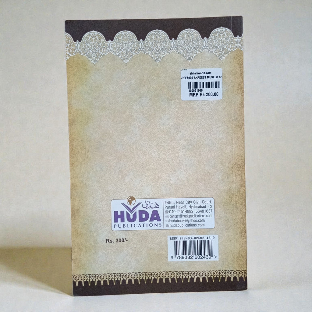 1000 Muntakhab Ahadees