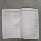 Atlas-ul-Quran