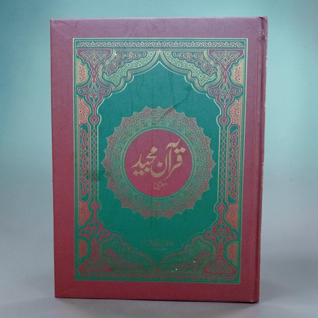 Quran Majeed # 3 (13 Lines) (Maplitho)
