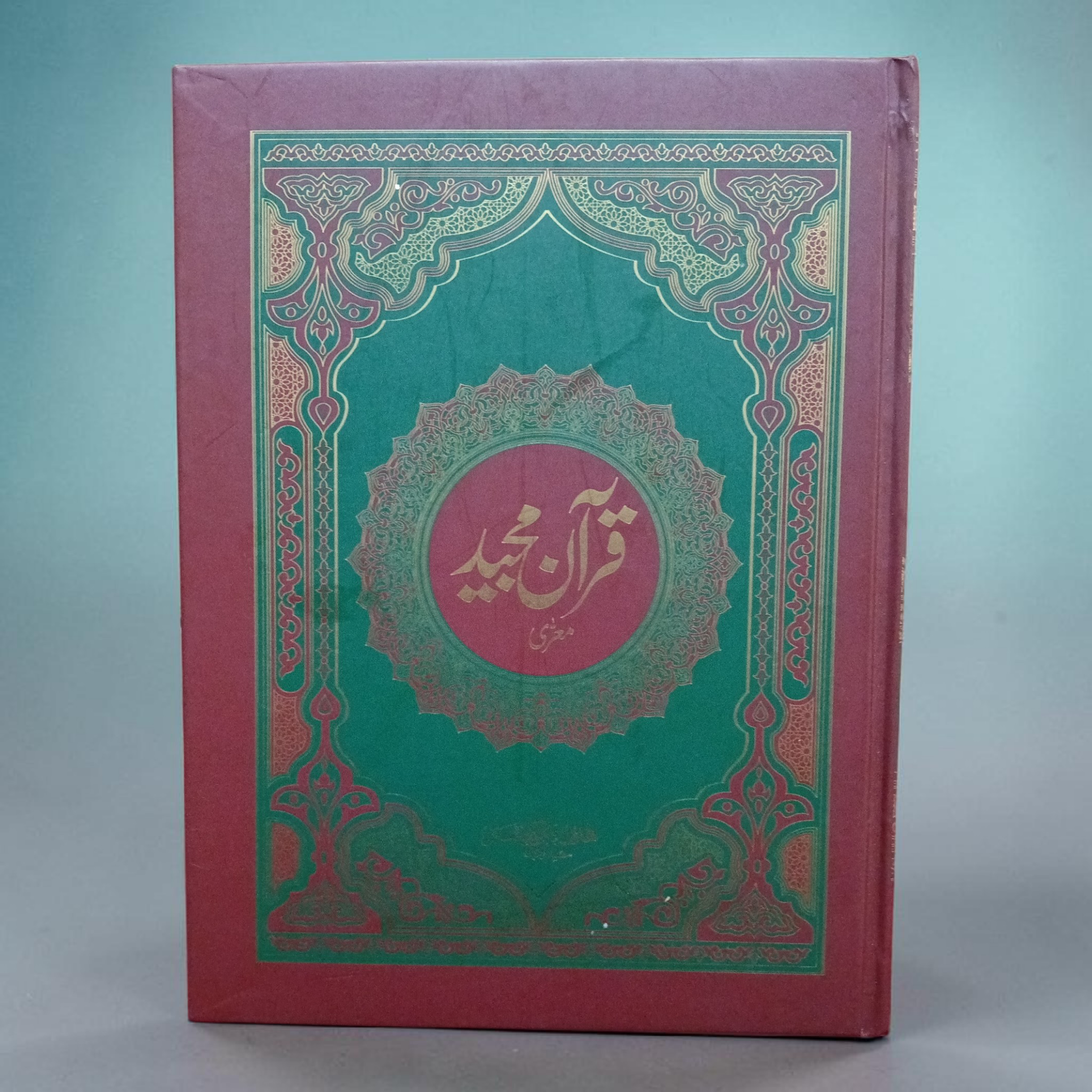 Quran Majeed # 3 (13 Lines) (Maplitho)