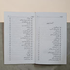 Kamyabi Ka Raz