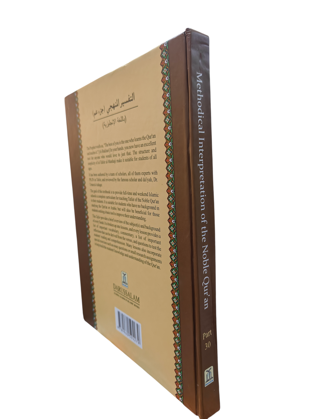 Methodical Interpretation of the Noble Quran Part 30