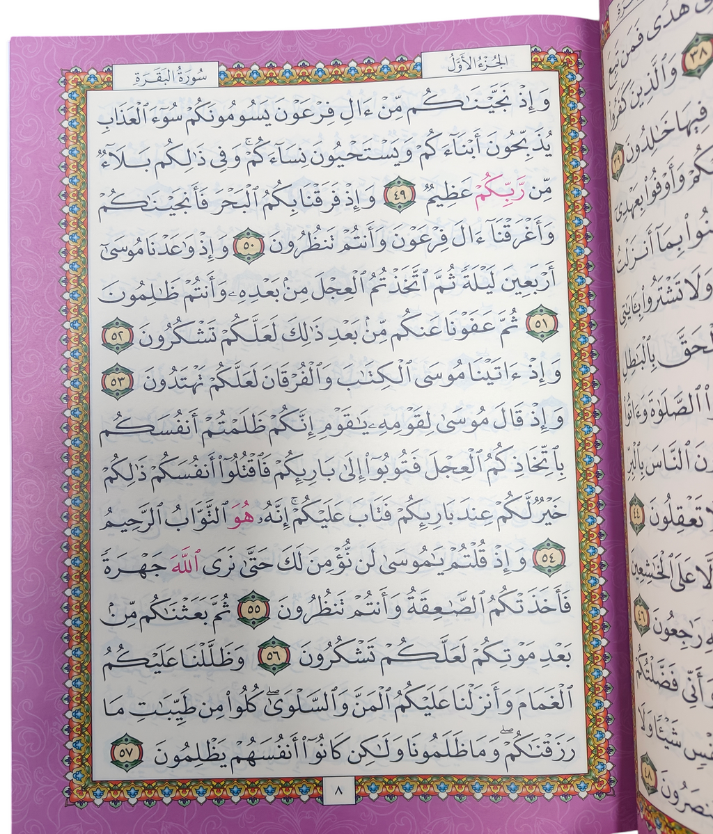 Uthmani Mushaf 30 Para Set