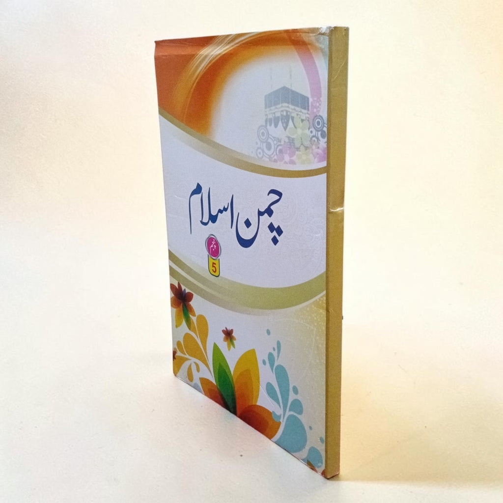 Jaan-e-Islam 5