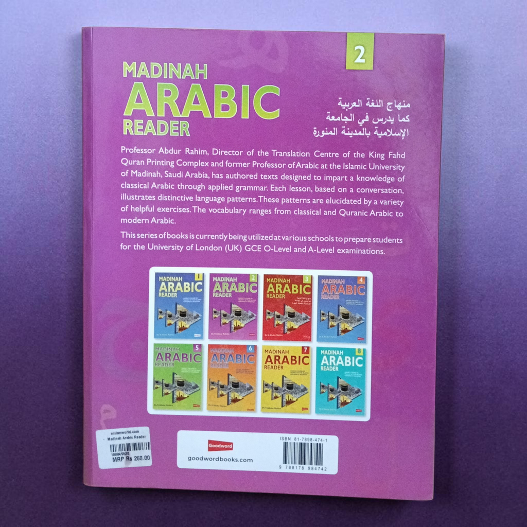 Madinah Arabic Reader Book 2