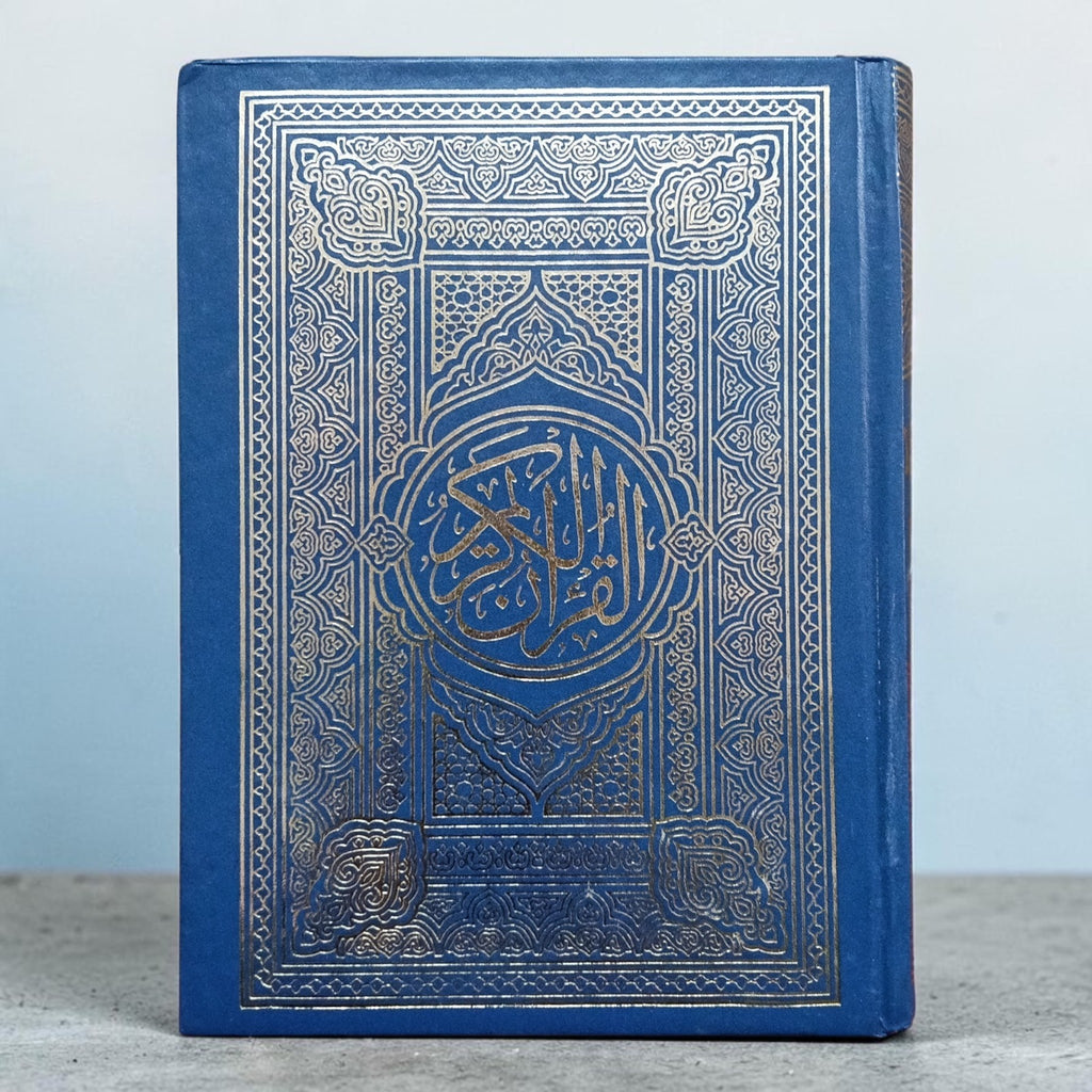 Quran full Thabak