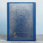 Quran full Thabak