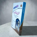 Sahabiyat-e-Mubashshirat