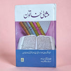 Misali Khatoon