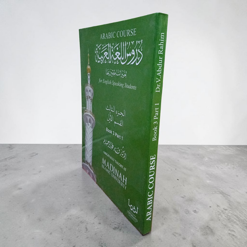 Ultimate Arabic Course Book 3 (Part 1)