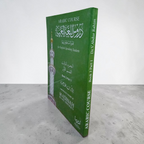 Ultimate Arabic Course Book 3 (Part 1)