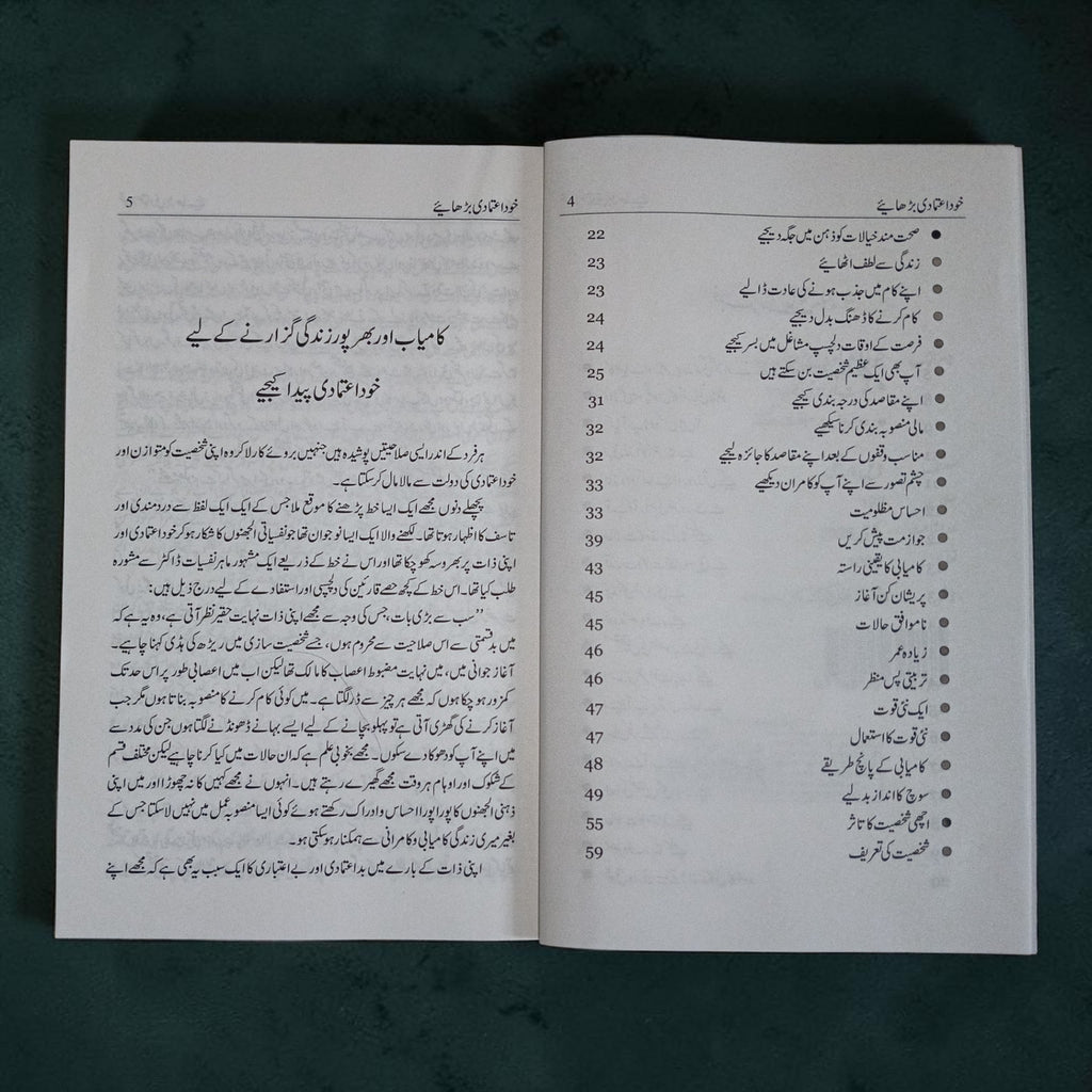 Khuda-Etemadi Barhaye