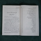 Khuda-Etemadi Barhaye