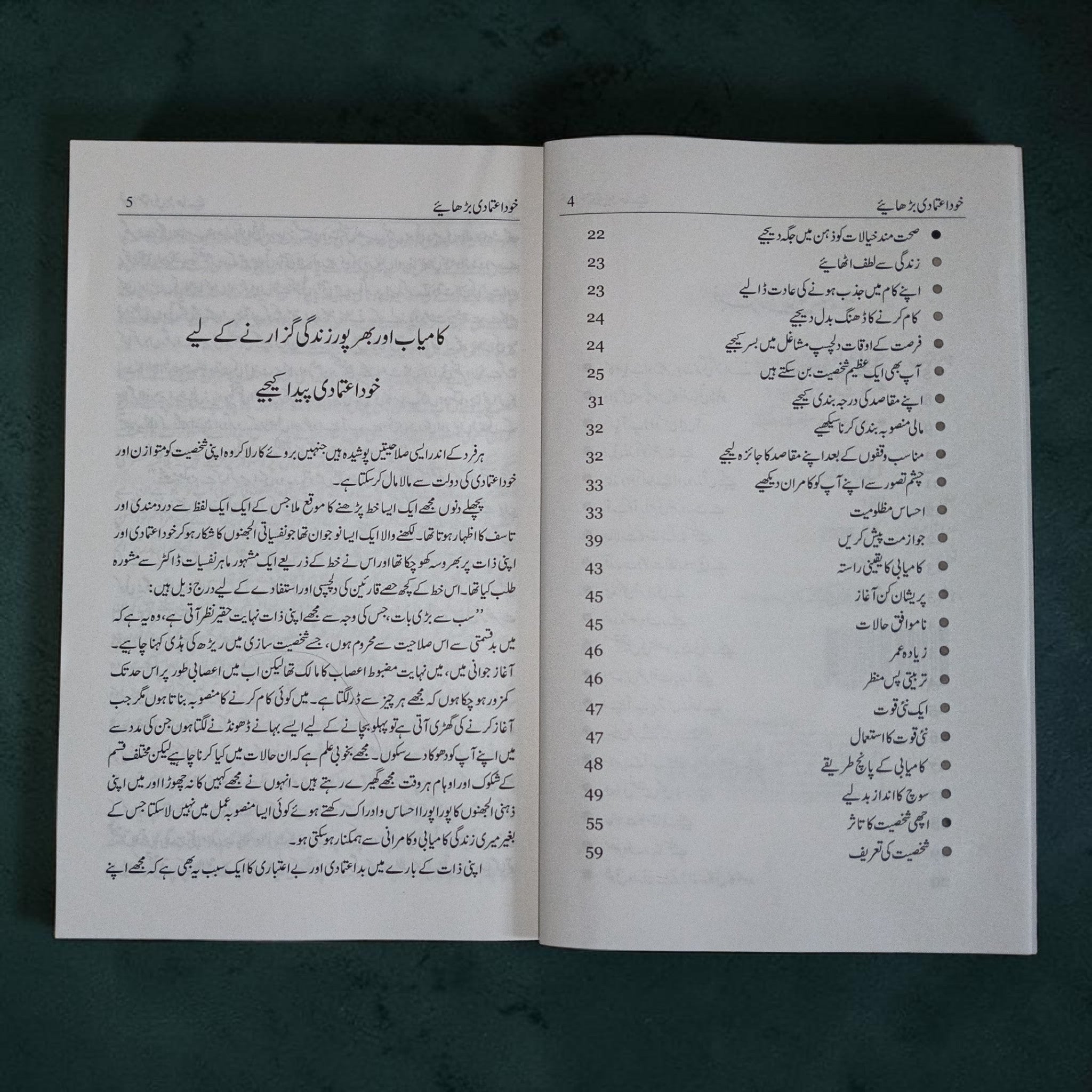 Khuda-Etemadi Barhaye