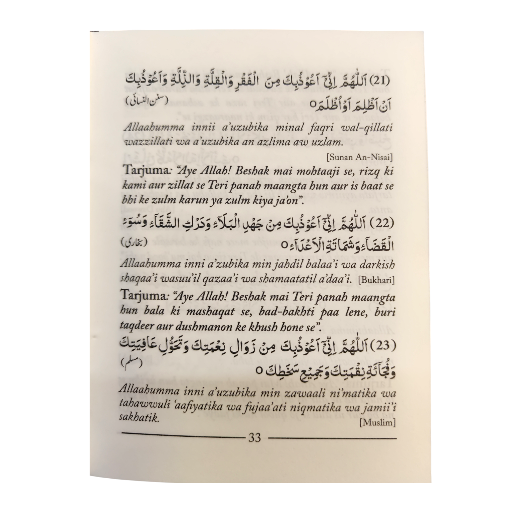 Qurani aur Masnoon Duaen (Roman Urdu)