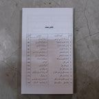 Qabar Ka Bayan