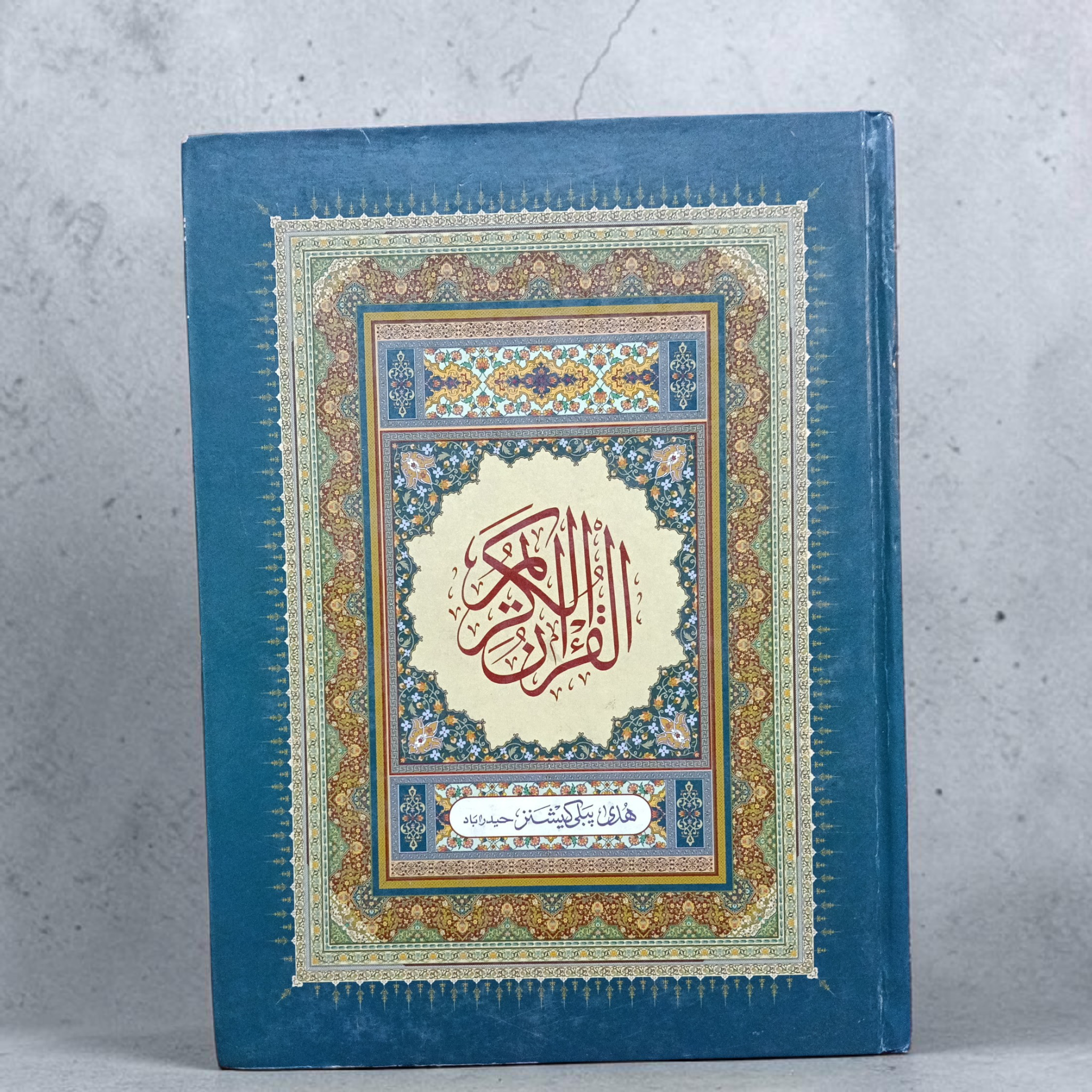 Quran Majeed ( No . 126) (15 LINES) (Maplitho)