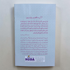 Para Set (30 Books Set) (Maplitho)