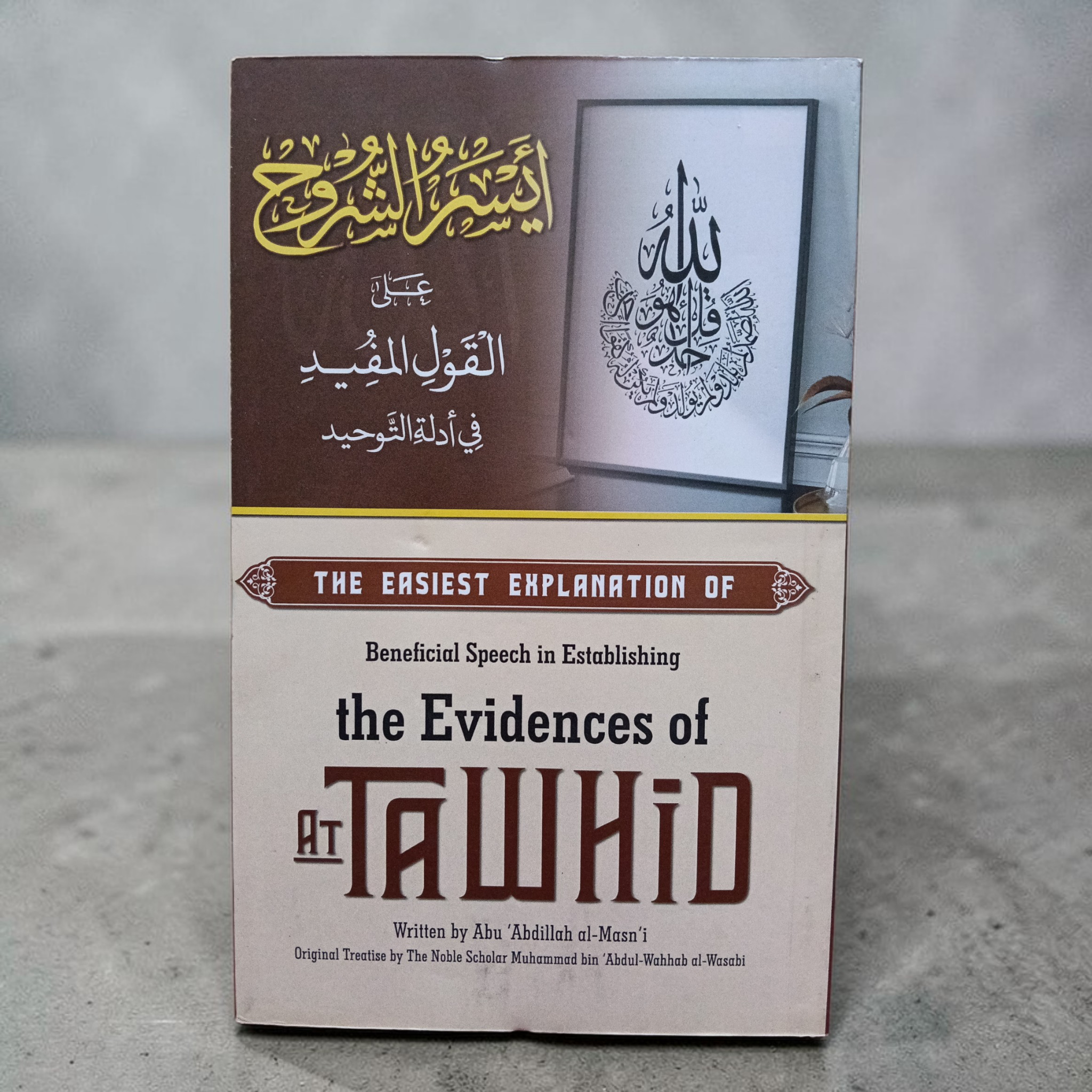 The Evidences of At Tawhid