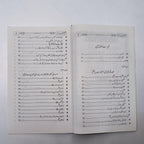 Mazloom Sahabiyat