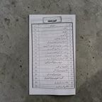 Gharelu Mahol Ki Islah Ke Liye 40 Naseehaten