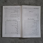 Mazloom Sahaabiyaat