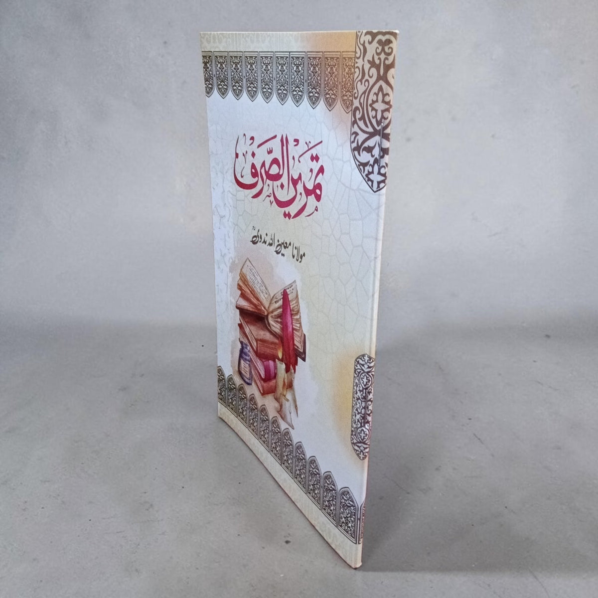 Tamreen-us-Sarf